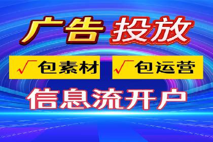 如何精准投放信息流广告：以XX行业为例